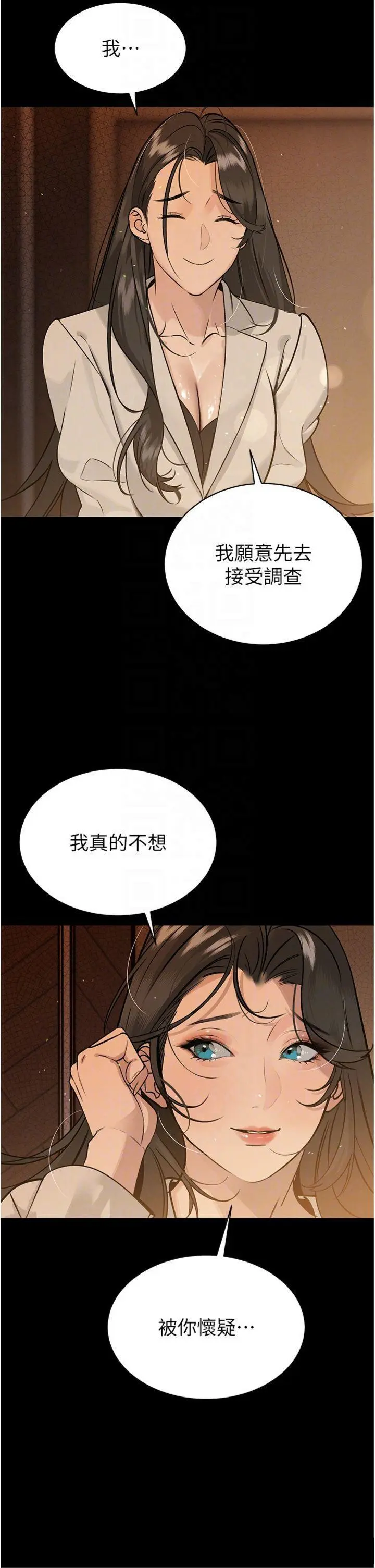 第6話  我要讓惡媳婦墮落_暴君会长的娇媳们