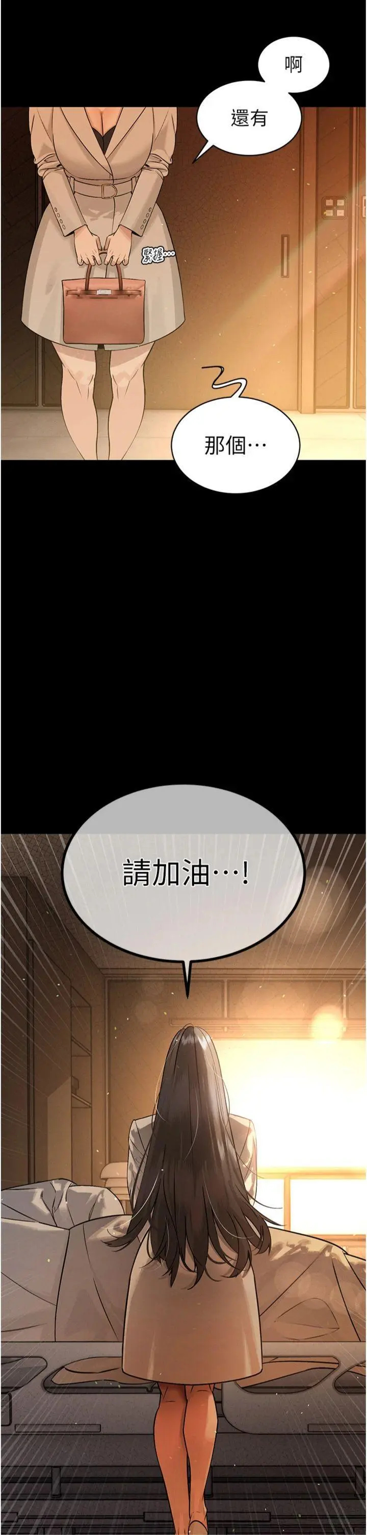 第6話  我要讓惡媳婦墮落_暴君会长的娇媳们