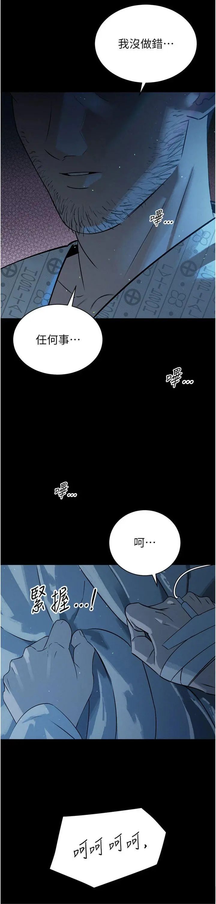 第6話  我要讓惡媳婦墮落_暴君会长的娇媳们