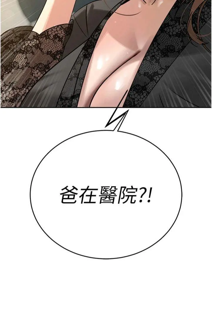 第6話  我要讓惡媳婦墮落_暴君会长的娇媳们