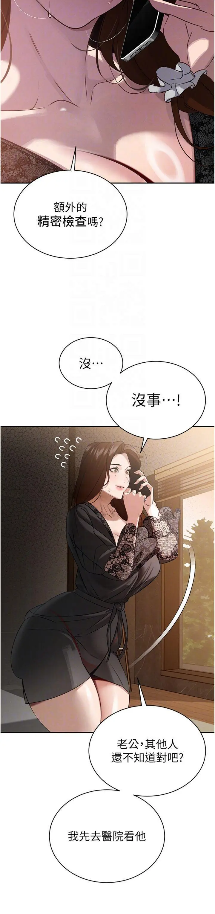 第6話  我要讓惡媳婦墮落_暴君会长的娇媳们