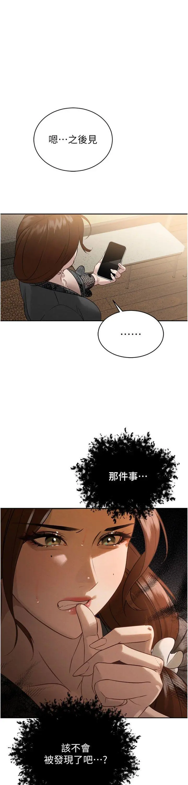 第6話  我要讓惡媳婦墮落_暴君会长的娇媳们