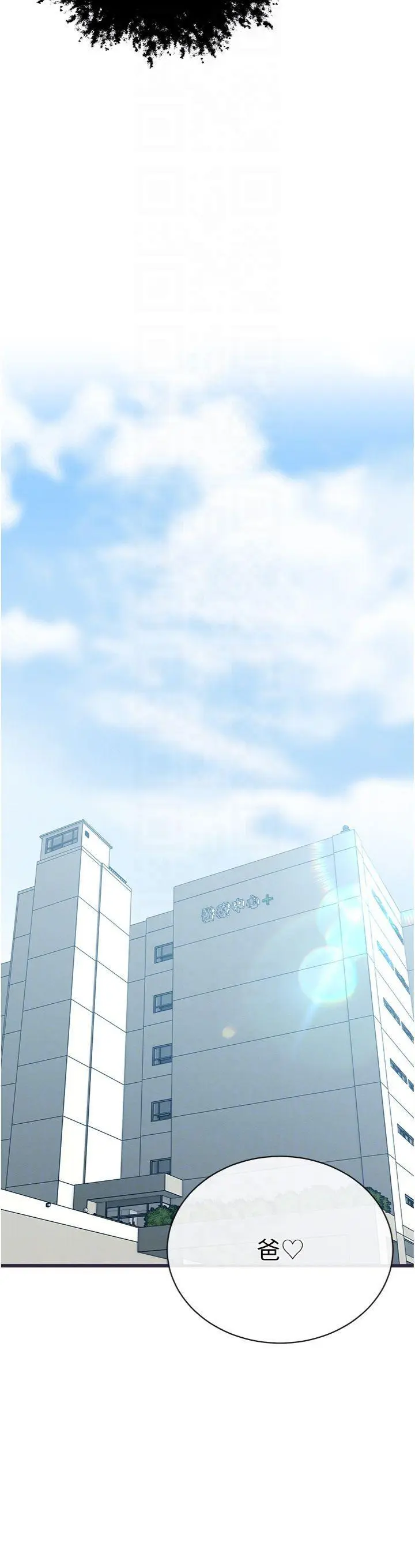 第6話  我要讓惡媳婦墮落_暴君会长的娇媳们