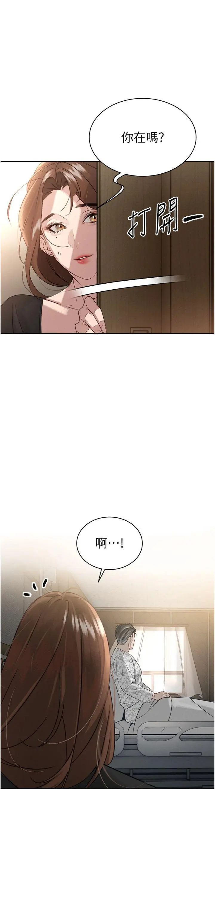 第6話  我要讓惡媳婦墮落_暴君会长的娇媳们