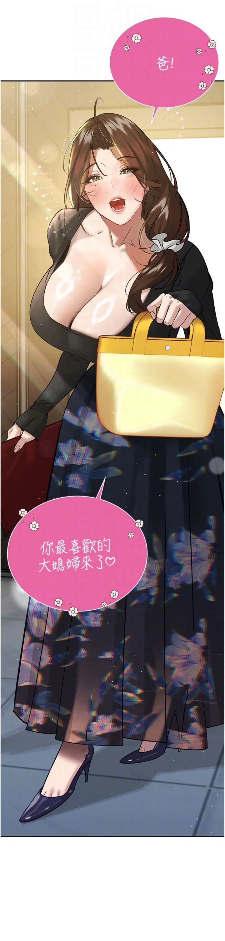 第6話  我要讓惡媳婦墮落_暴君会长的娇媳们