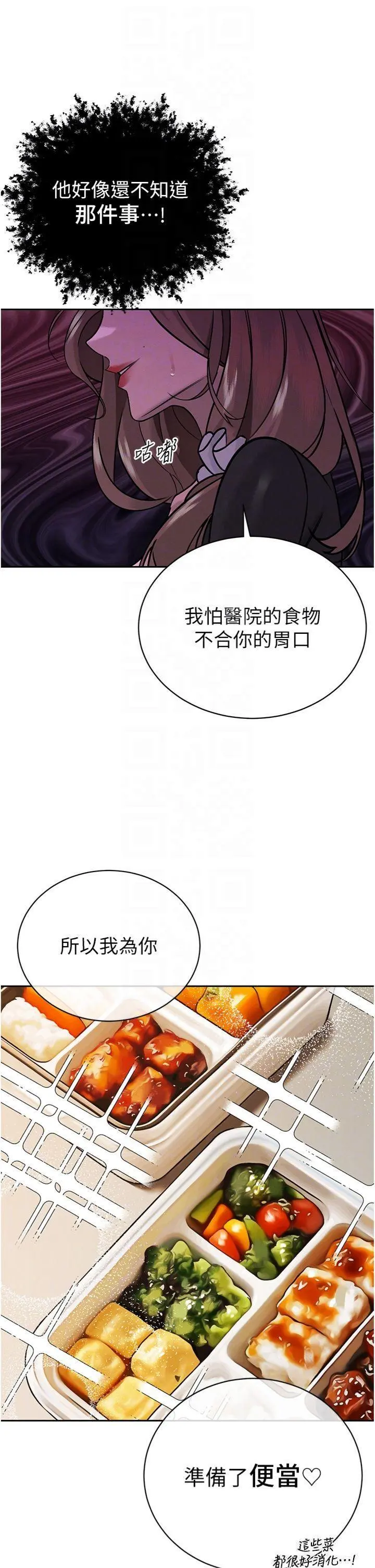 第6話  我要讓惡媳婦墮落_暴君会长的娇媳们