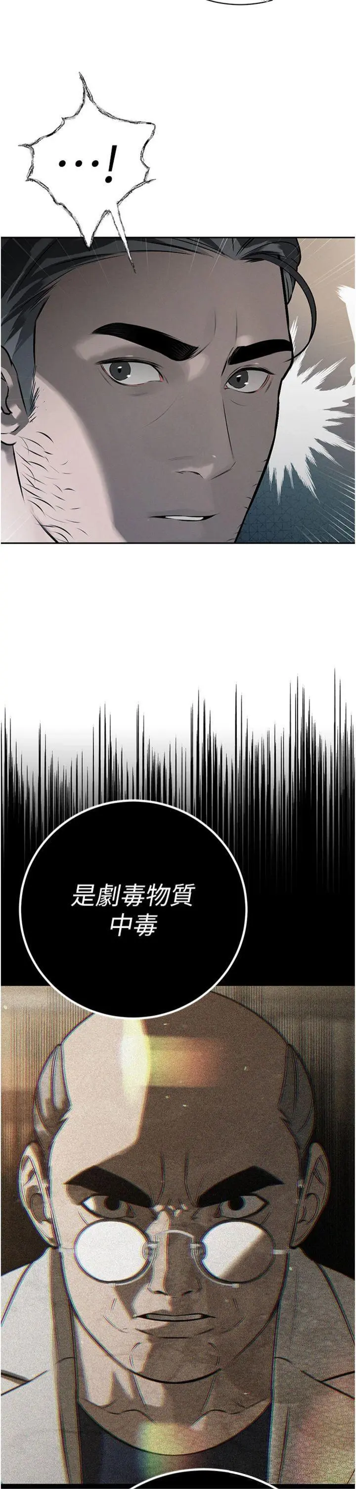 第6話  我要讓惡媳婦墮落_暴君会长的娇媳们