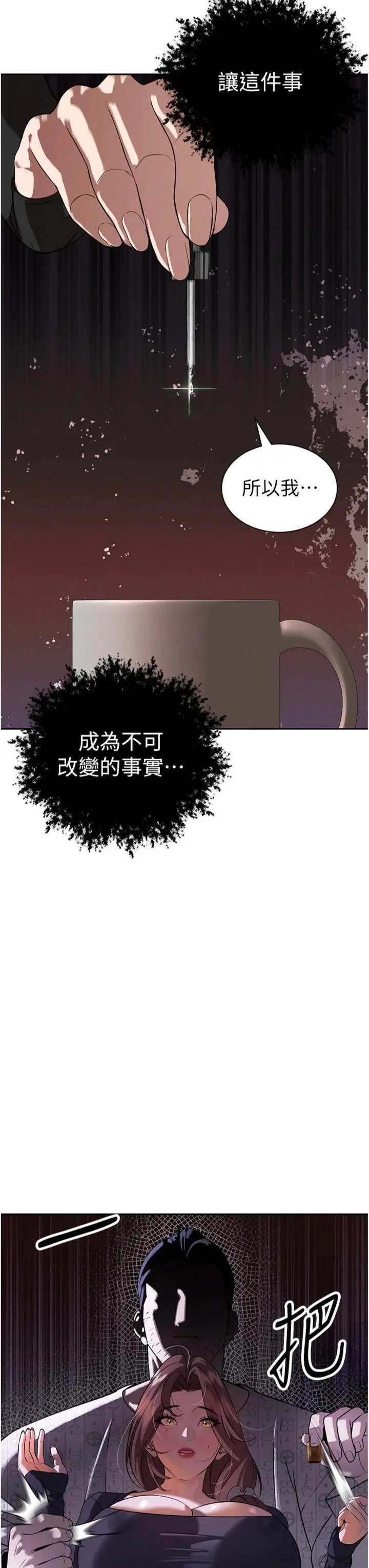 第6話  我要讓惡媳婦墮落_暴君会长的娇媳们