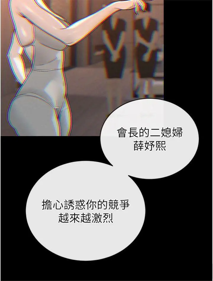 第6話  我要讓惡媳婦墮落_暴君会长的娇媳们