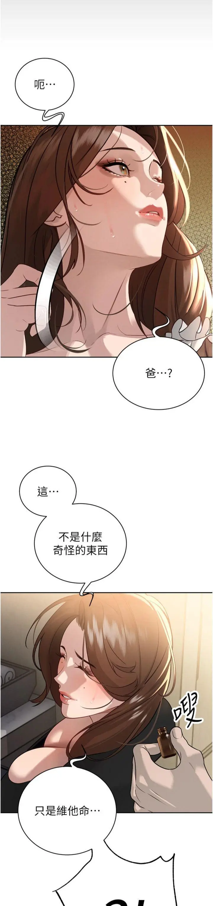 第6話  我要讓惡媳婦墮落_暴君会长的娇媳们