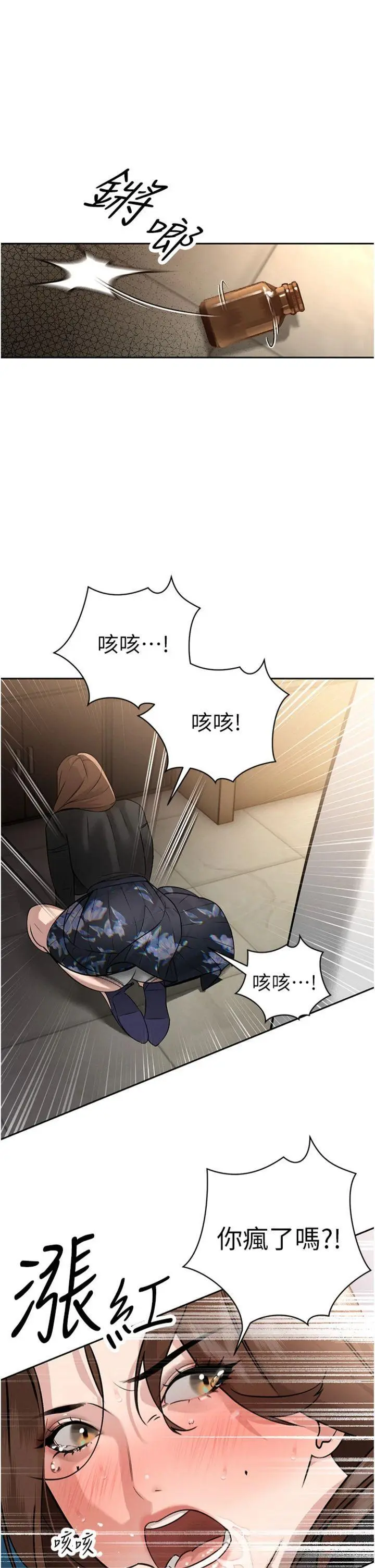第6話  我要讓惡媳婦墮落_暴君会长的娇媳们