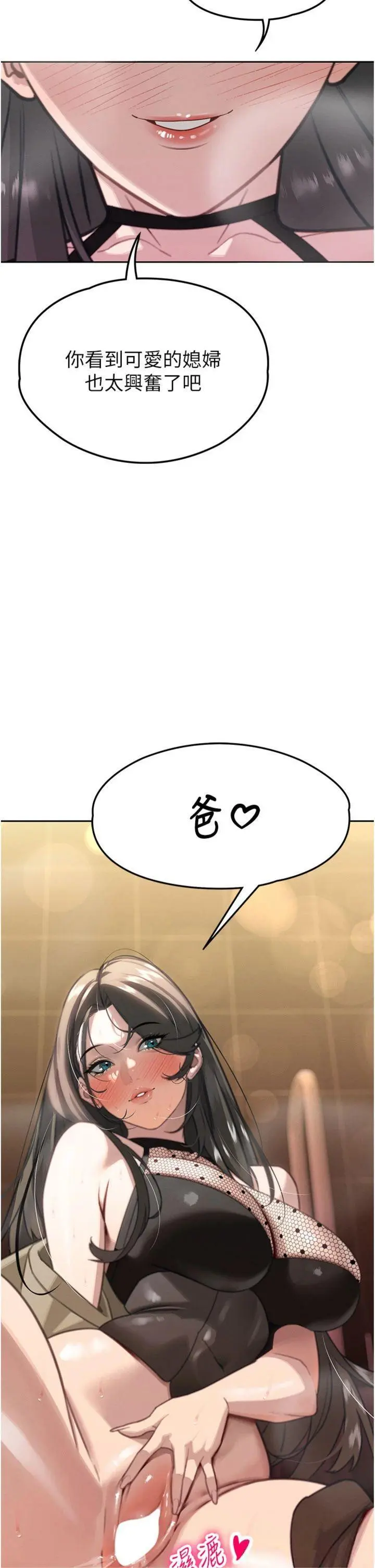 第5話  射進變態媳婦的子宮♥_暴君会长的娇媳们
