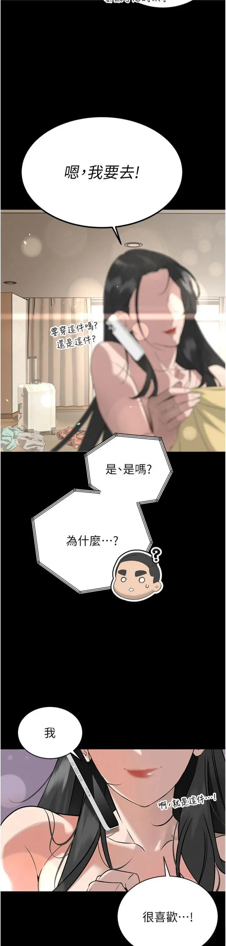 第5話  射進變態媳婦的子宮♥_暴君会长的娇媳们