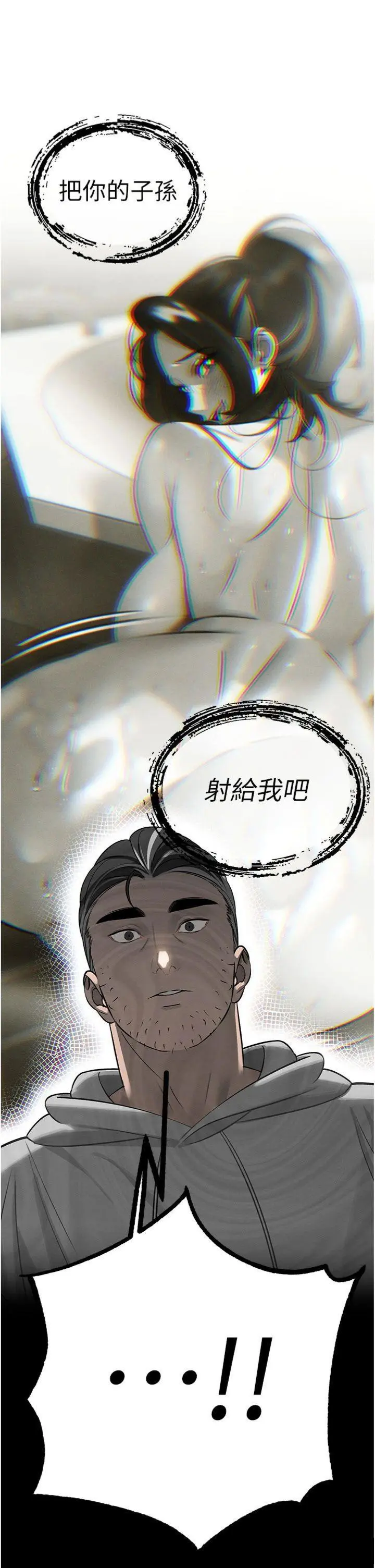 第5話  射進變態媳婦的子宮♥_暴君会长的娇媳们