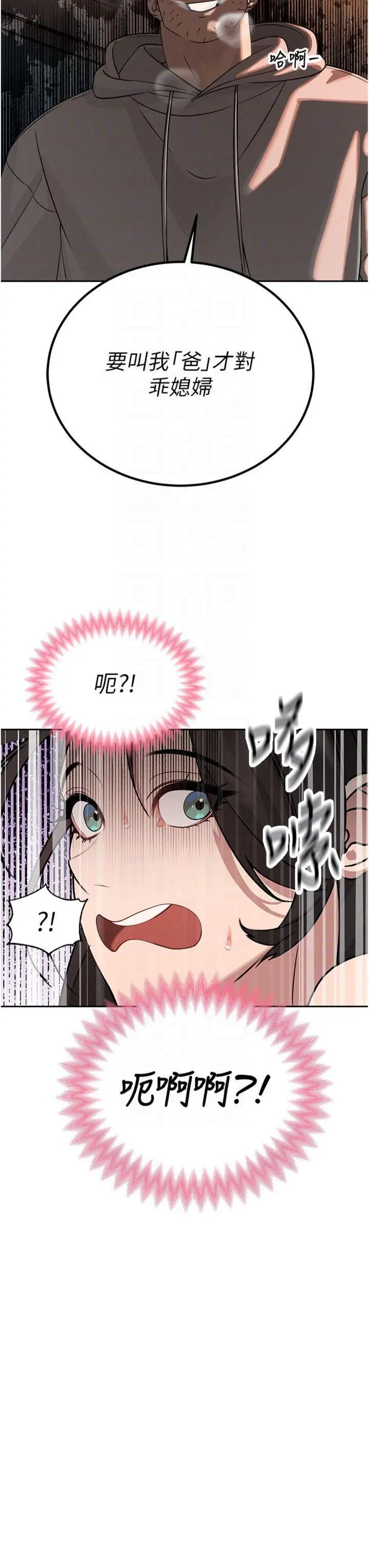第5話  射進變態媳婦的子宮♥_暴君会长的娇媳们