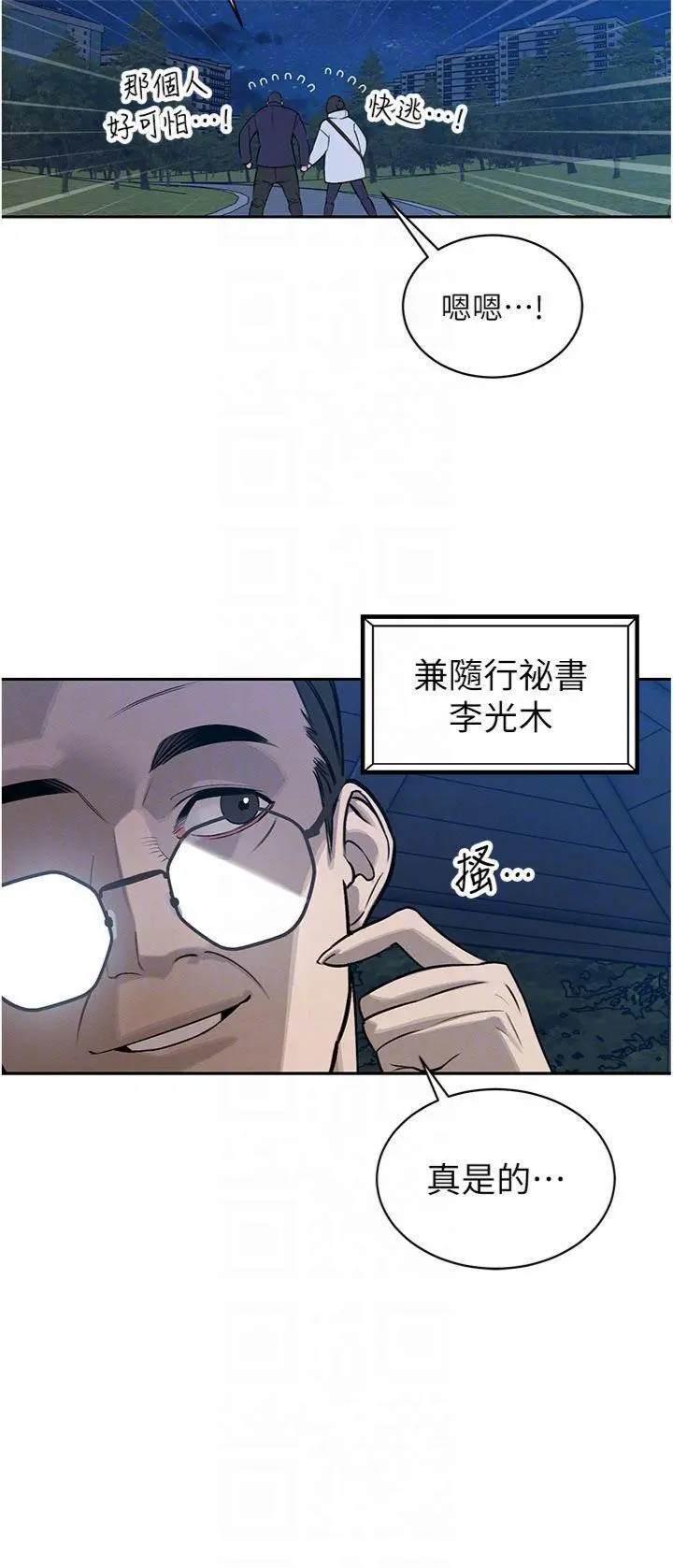 第5話  射進變態媳婦的子宮♥_暴君会长的娇媳们