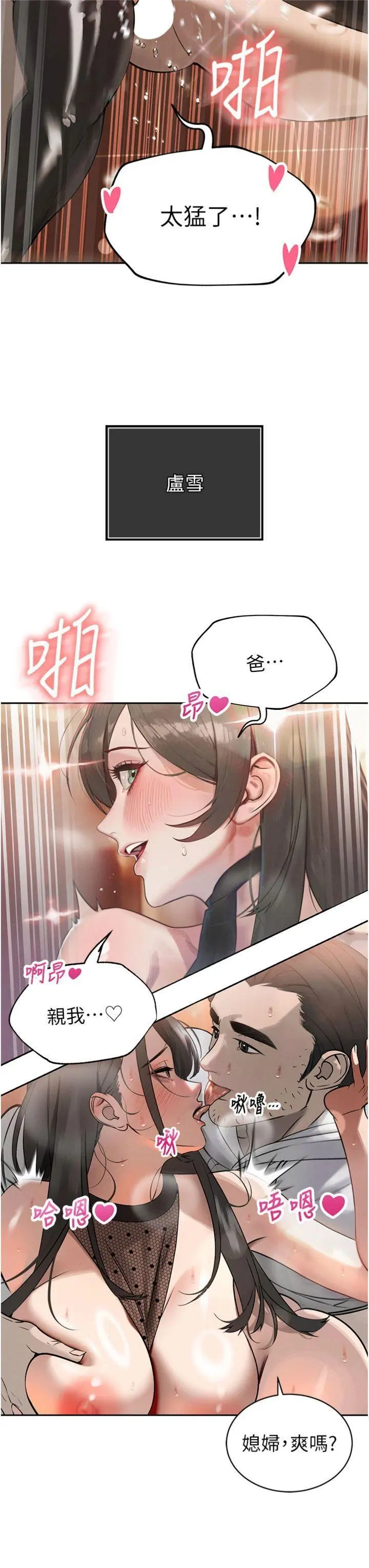 第5話  射進變態媳婦的子宮♥_暴君会长的娇媳们