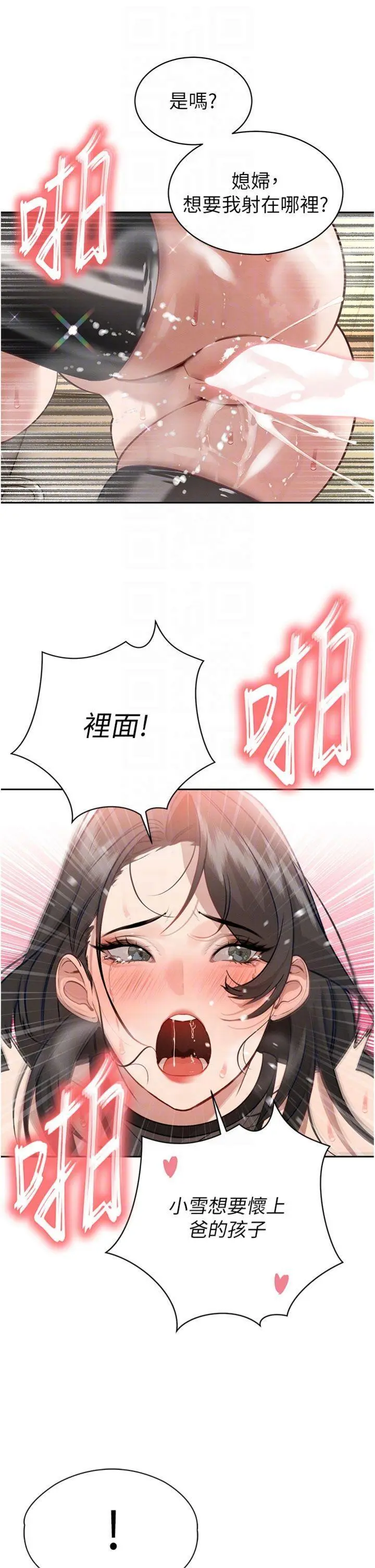 第5話  射進變態媳婦的子宮♥_暴君会长的娇媳们