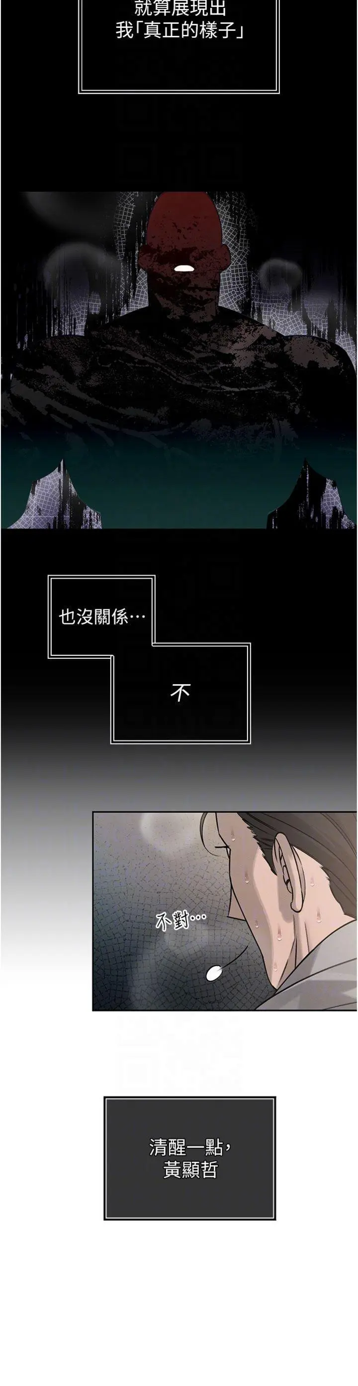 第5話  射進變態媳婦的子宮♥_暴君会长的娇媳们