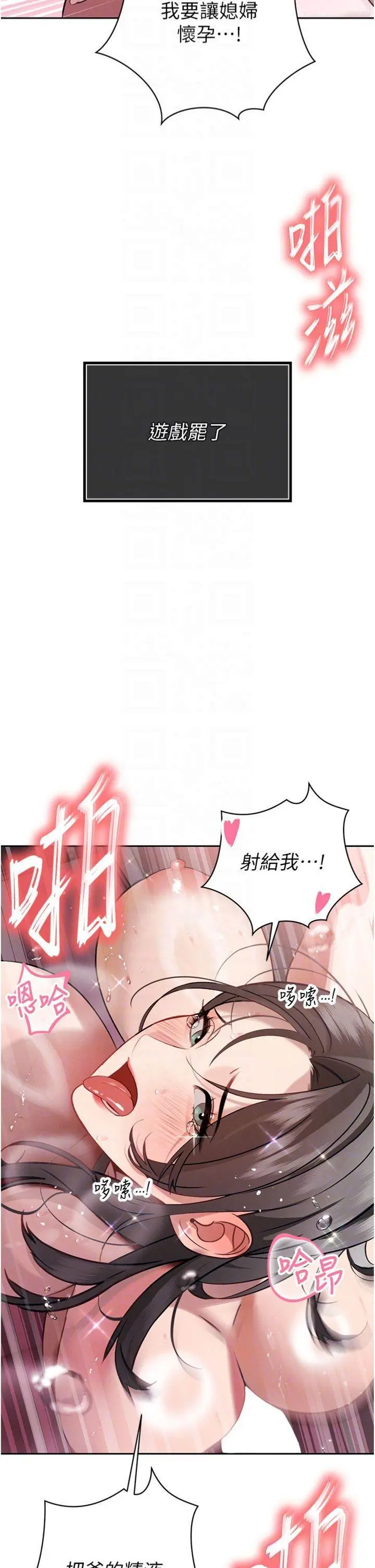 第5話  射進變態媳婦的子宮♥_暴君会长的娇媳们