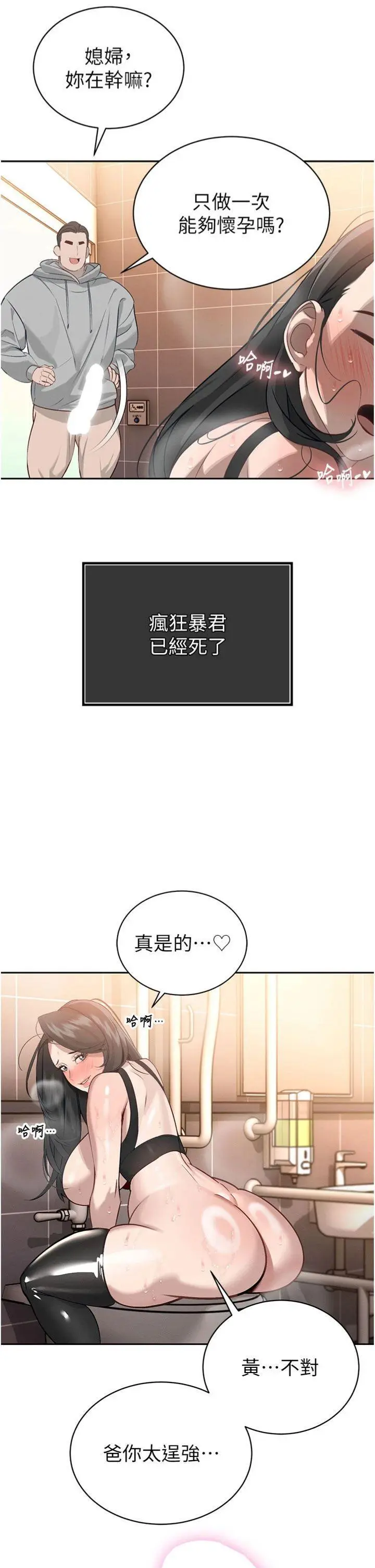 第5話  射進變態媳婦的子宮♥_暴君会长的娇媳们