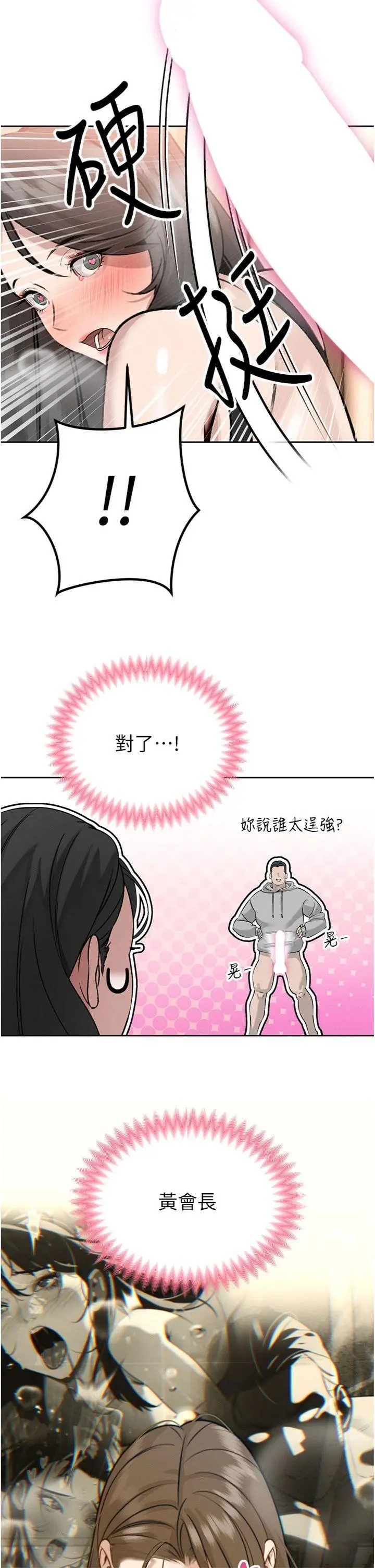 第5話  射進變態媳婦的子宮♥_暴君会长的娇媳们