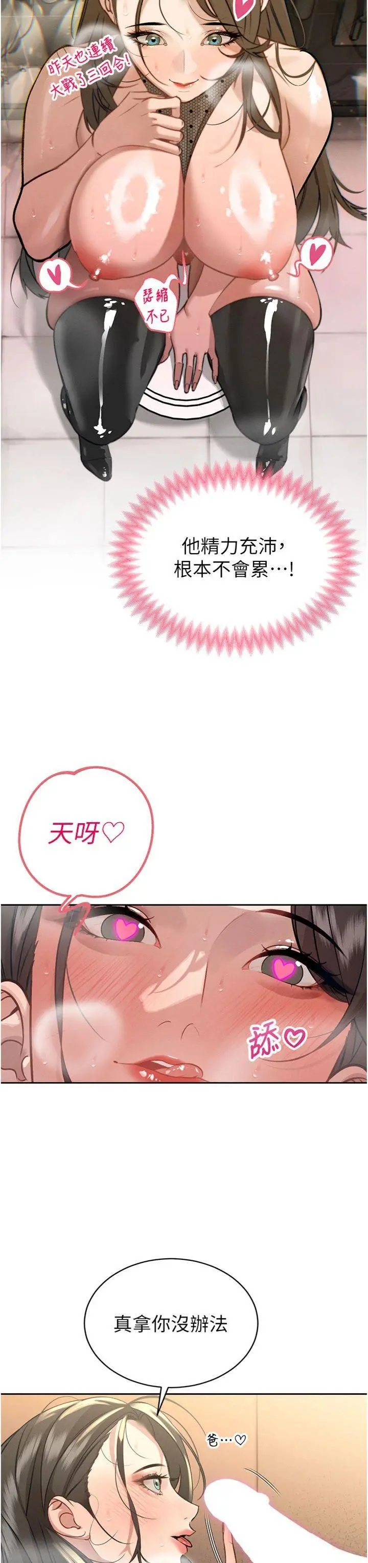 第5話  射進變態媳婦的子宮♥_暴君会长的娇媳们