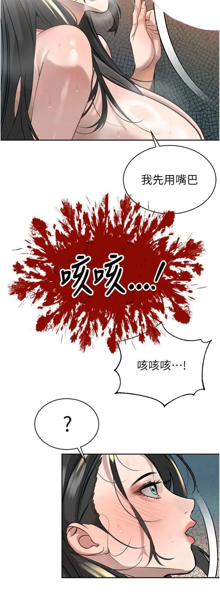 第5話  射進變態媳婦的子宮♥_暴君会长的娇媳们