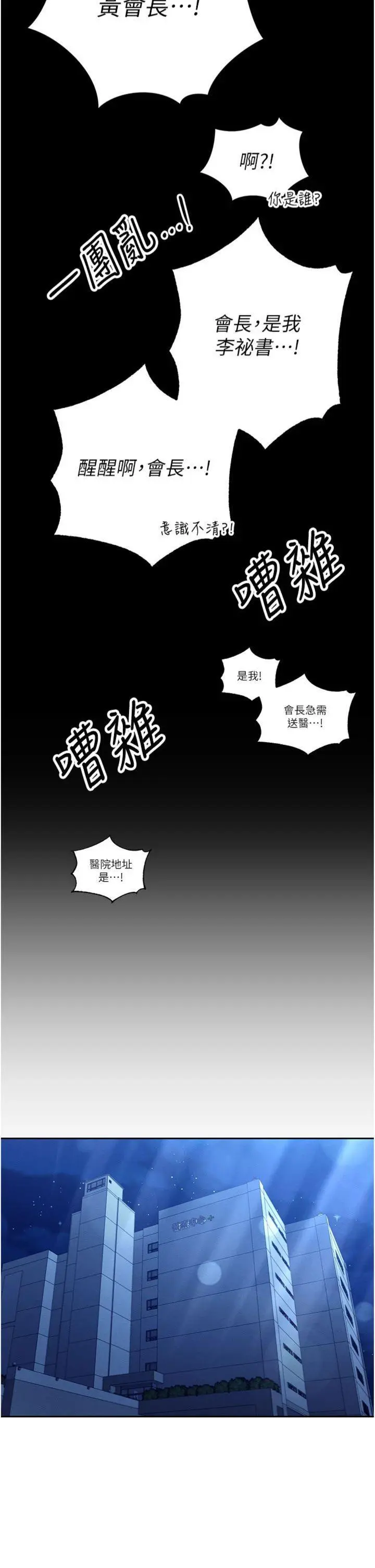 第5話  射進變態媳婦的子宮♥_暴君会长的娇媳们