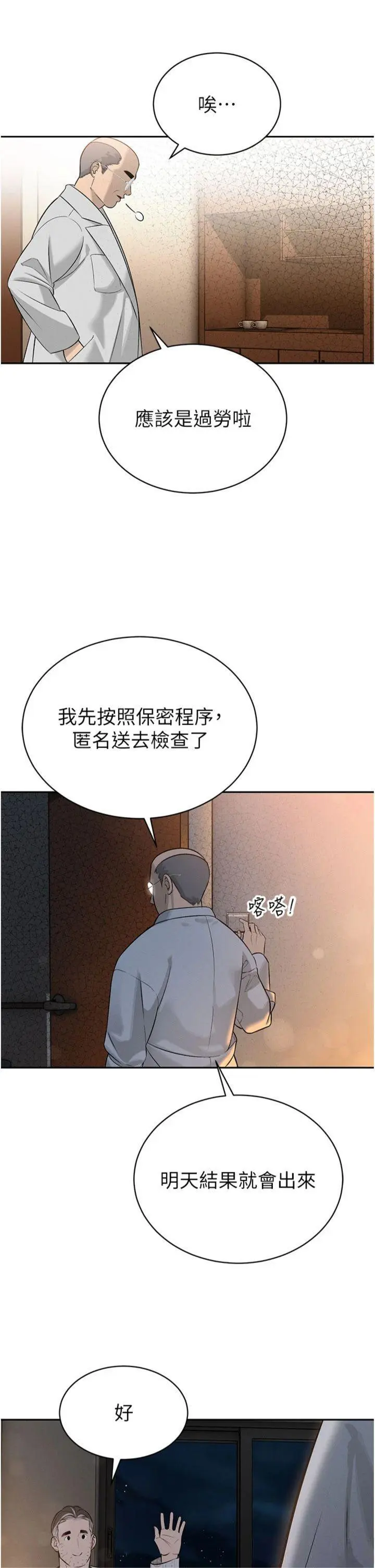 第5話  射進變態媳婦的子宮♥_暴君会长的娇媳们