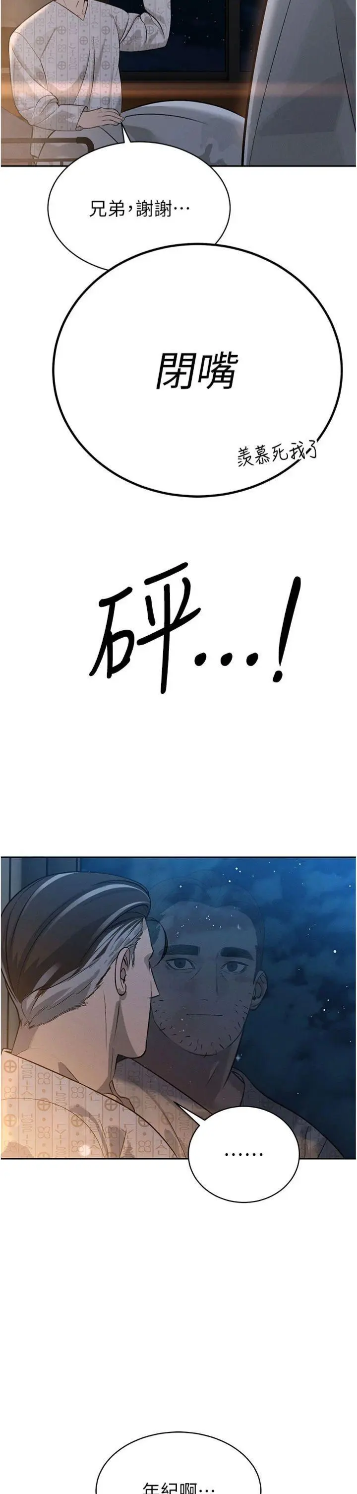 第5話  射進變態媳婦的子宮♥_暴君会长的娇媳们