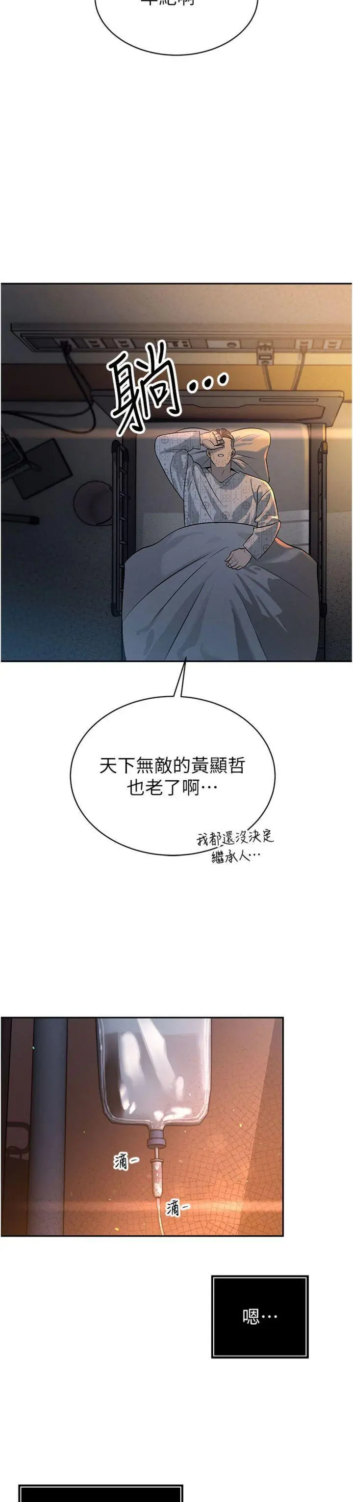 第5話  射進變態媳婦的子宮♥_暴君会长的娇媳们