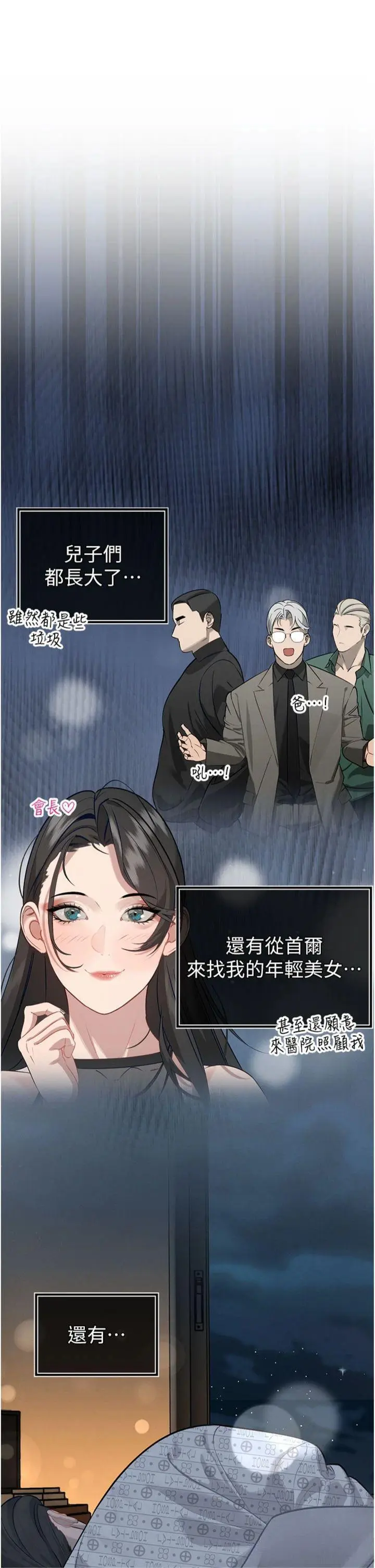 第5話  射進變態媳婦的子宮♥_暴君会长的娇媳们