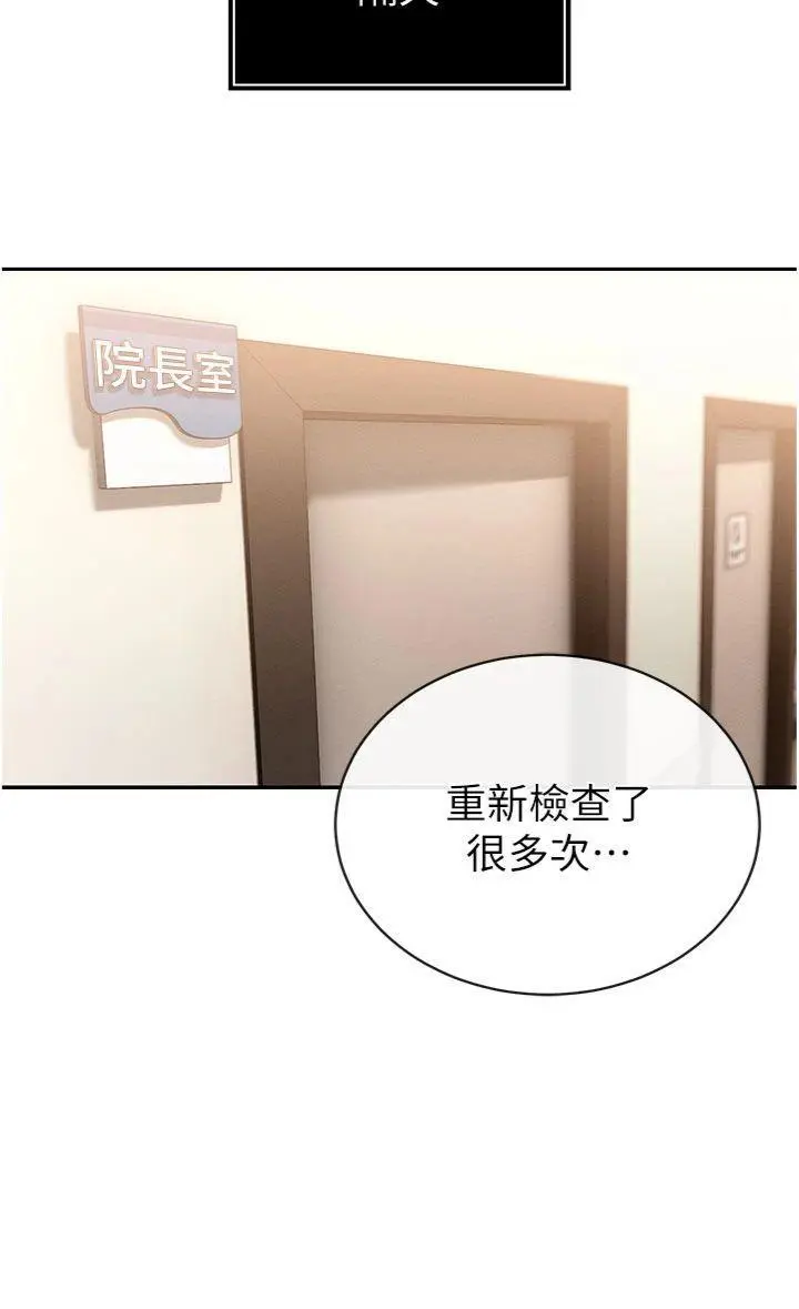第5話  射進變態媳婦的子宮♥_暴君会长的娇媳们