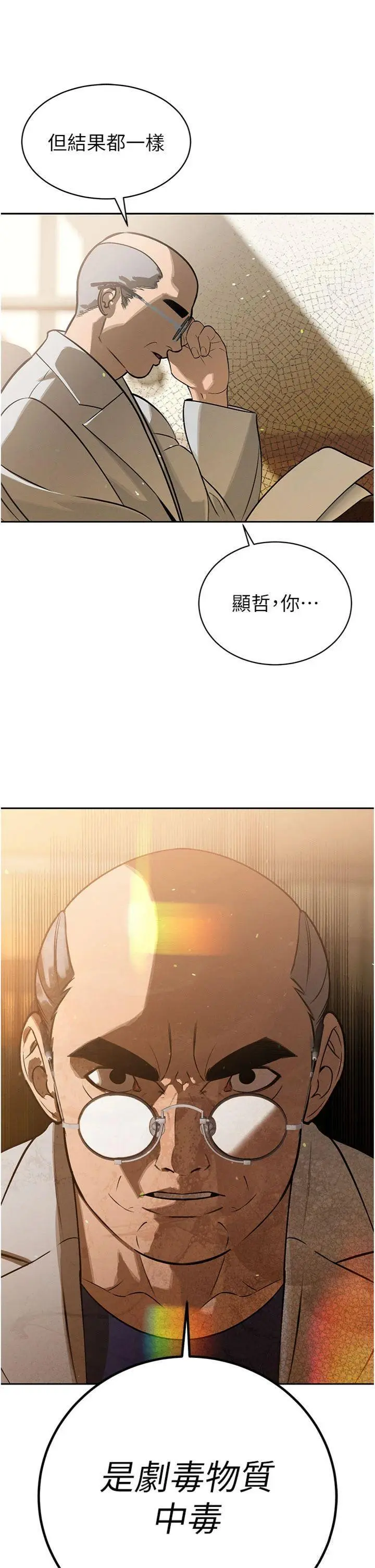 第5話  射進變態媳婦的子宮♥_暴君会长的娇媳们