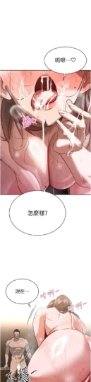 第4話  禁斷之慾♥_暴君会长的娇媳们-皮皮兔动漫