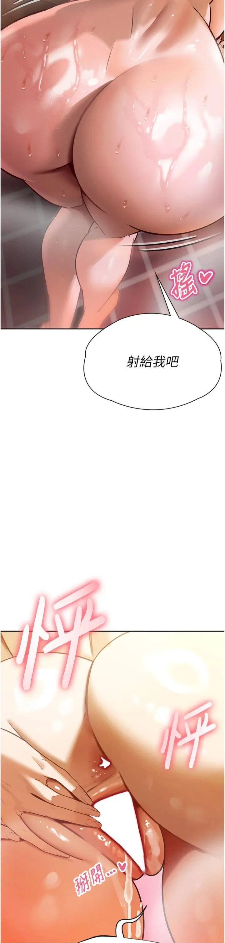 第4話  禁斷之慾♥_暴君会长的娇媳们