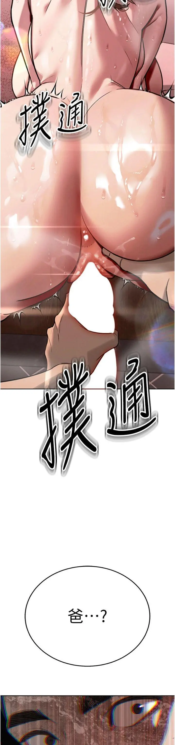 第4話  禁斷之慾♥_暴君会长的娇媳们