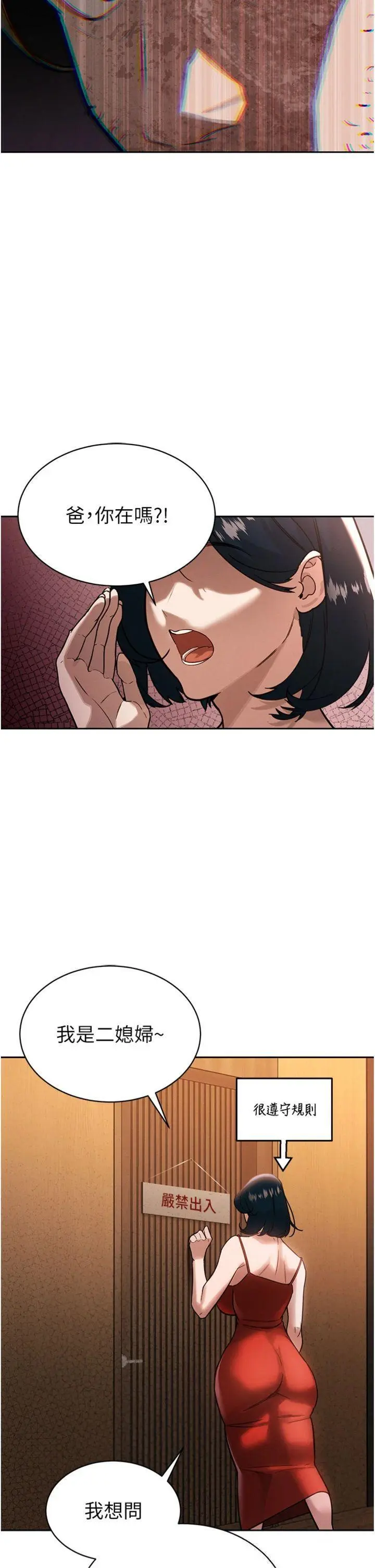 第4話  禁斷之慾♥_暴君会长的娇媳们