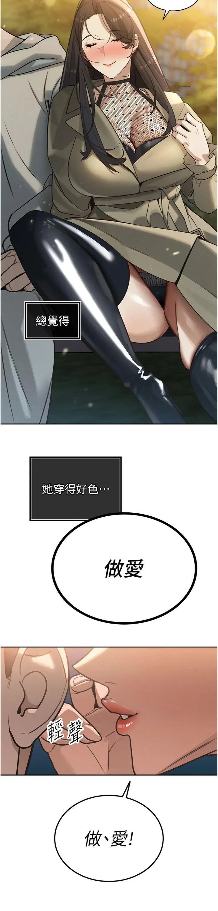 第4話  禁斷之慾♥_暴君会长的娇媳们