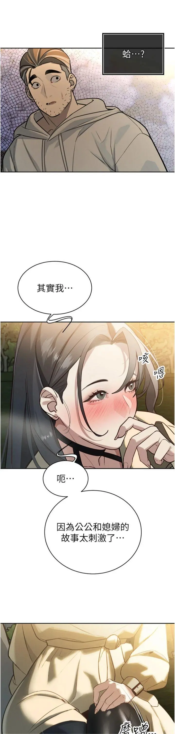 第4話  禁斷之慾♥_暴君会长的娇媳们