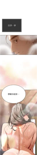第3話  媳婦的深喉嚨_暴君会长的娇媳们-皮皮兔动漫