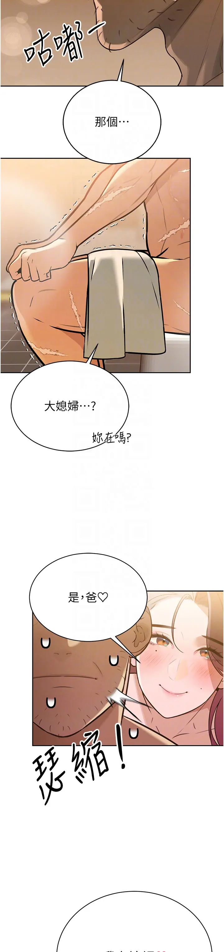 第3話  媳婦的深喉嚨_暴君会长的娇媳们