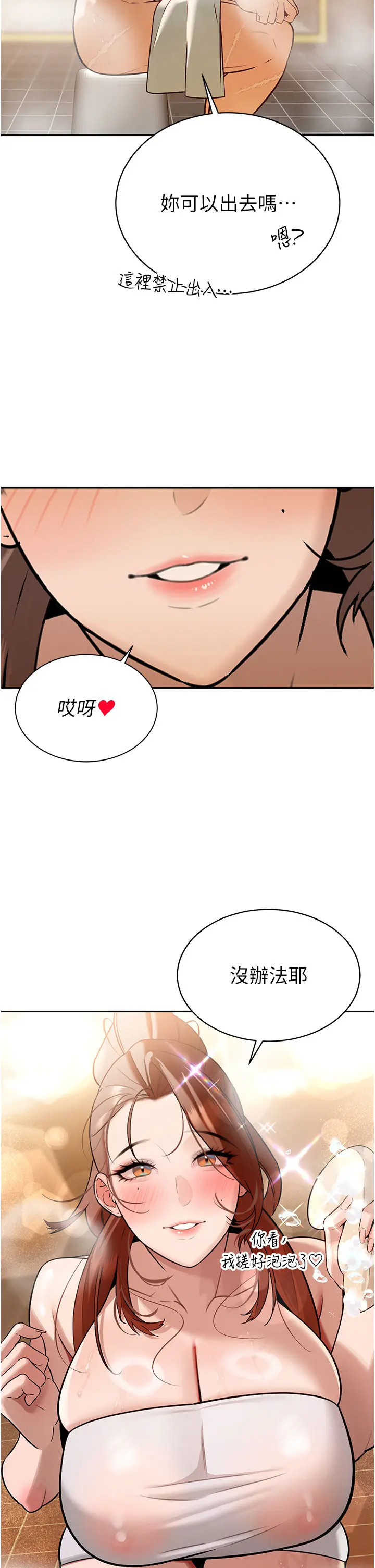第3話  媳婦的深喉嚨_暴君会长的娇媳们