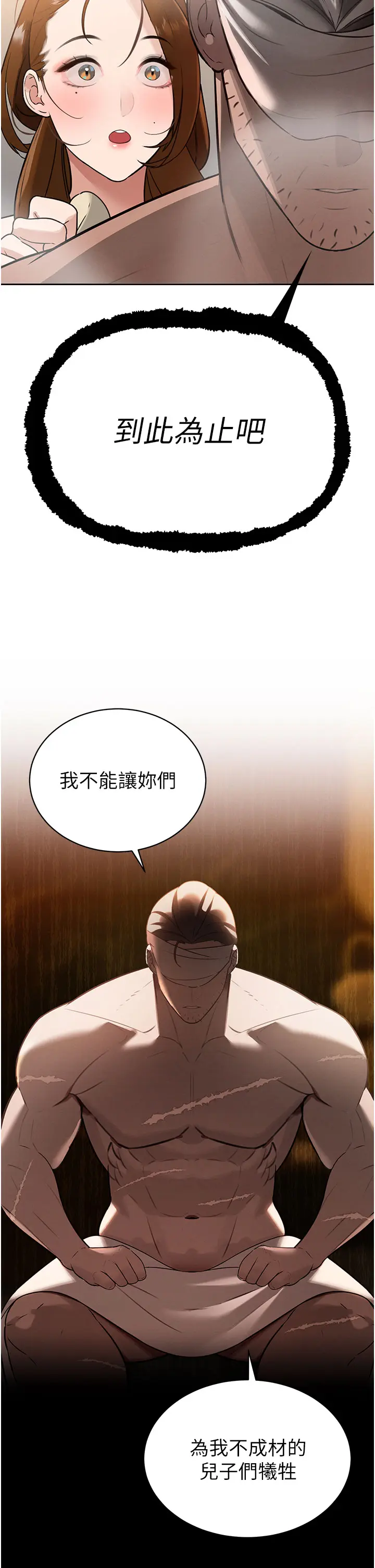 第3話  媳婦的深喉嚨_暴君会长的娇媳们