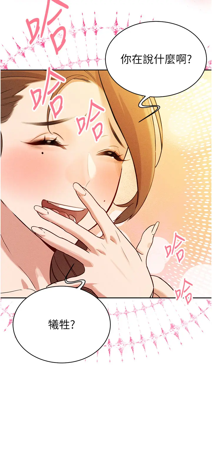 第3話  媳婦的深喉嚨_暴君会长的娇媳们