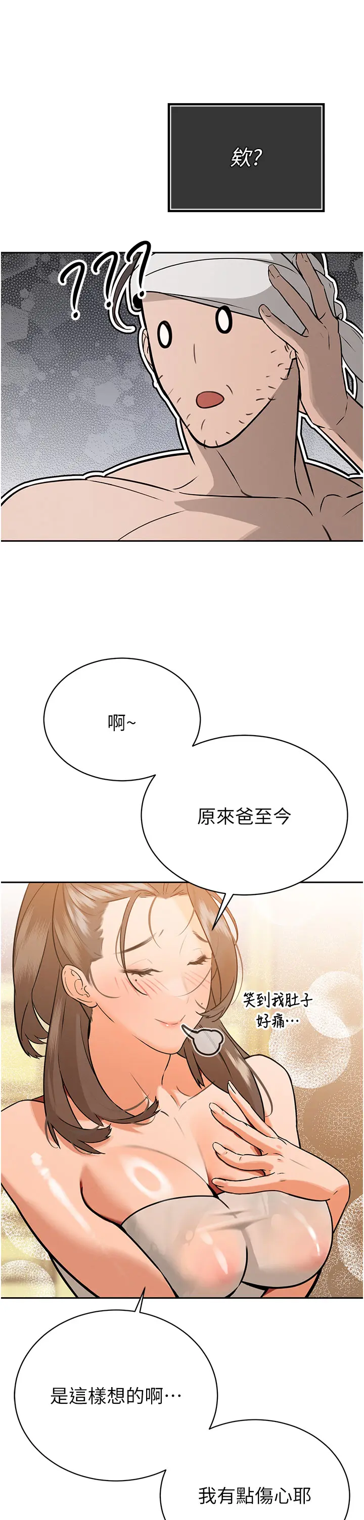 第3話  媳婦的深喉嚨_暴君会长的娇媳们