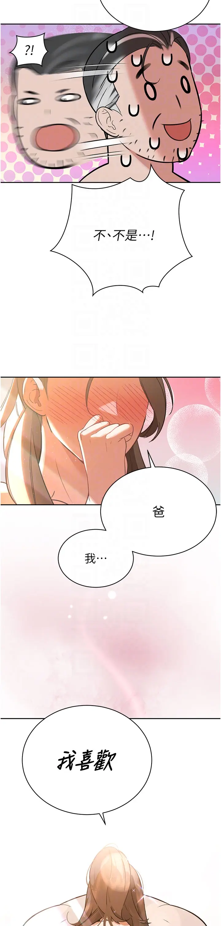 第3話  媳婦的深喉嚨_暴君会长的娇媳们