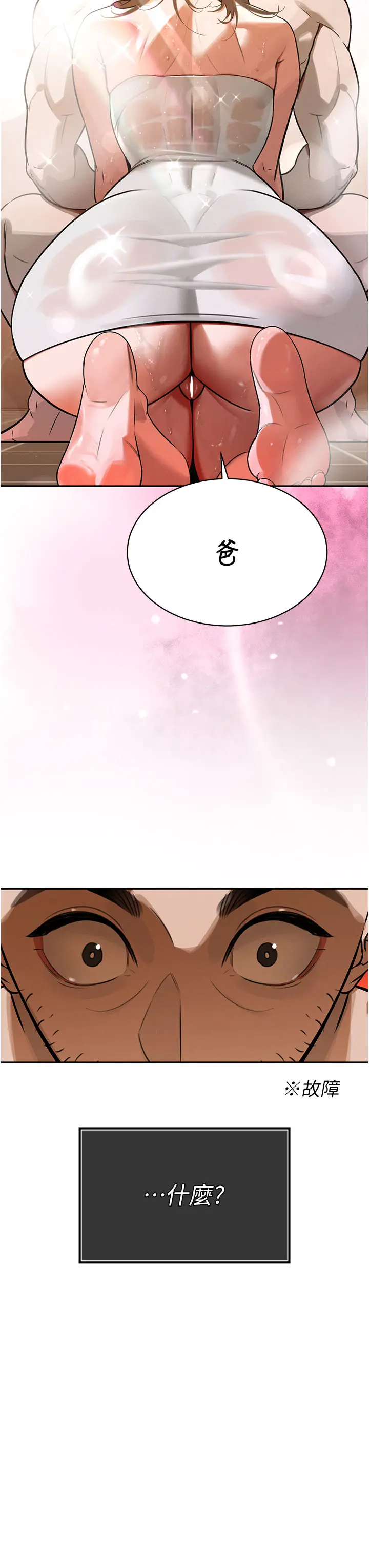 第3話  媳婦的深喉嚨_暴君会长的娇媳们