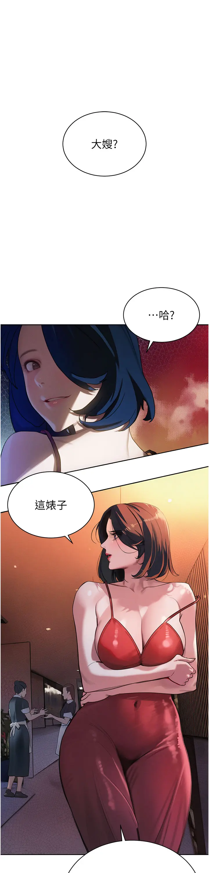 第3話  媳婦的深喉嚨_暴君会长的娇媳们